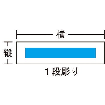 IM 短冊銘板 10×40×2 (別作)1段彫り アイマーク