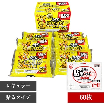 注文コード:10363726 ぽかぽか家族 貼るレギュラー【12時間持続】 - アイリスオーヤマ