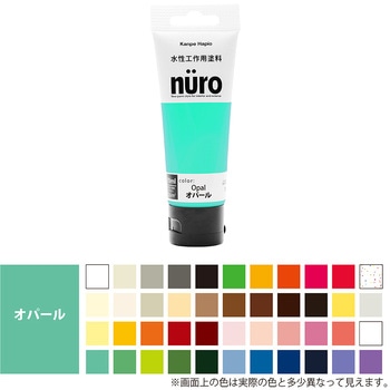 注文コード:10877326,20358135 ヌーロ 水性工作用塗料(つやあり・ラメ・メタル・蛍光つや消し) カンペハピオ