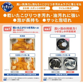 注文コード:10922573 キュキュット 業務用 - 花王