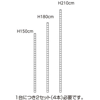 注文コード:11130309,11130318,11130327 ワイヤーラック専用ポール(Φ25.4mm) ブラック ストア・エキスプレス