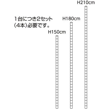 注文コード:11130336,11130345,11130361 ワイヤーラック専用ポール(Φ25.4mm) ホワイト ストア・エキスプレス