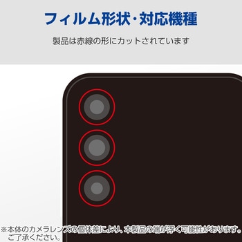 注文コード:11132077 Galaxy Z Fold6(SC-55E) レンズカバー カメラ保護 ガラスフィルム 高透明 強化ガラス 表面硬度10H 指紋防止 エレコム