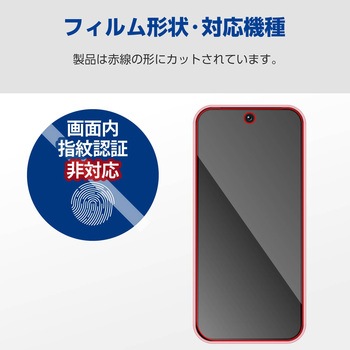注文コード:11132269 Google Pixel 9 / 9 Pro ガラスフィルム 高透明 ブルーライトカット 表面硬度10H 指紋防止 飛散防止 - エレコム