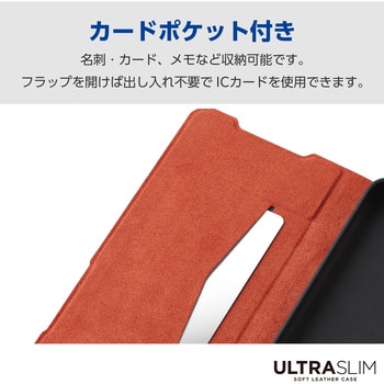 注文コード:11132339,11132357 arrows We2 (F-52E/FCG02) ケース レザー カバー 手帳型 マグネット 衝撃吸収 超軽量 薄型 スタンド機能付 - エレコム