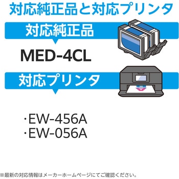 注文コード:11139628 互換インクカートリッジ EPSON メダマヤキ 4色パック 残量検知機能 【EW-456A EW-056A 等対応】 - カラークリエーション