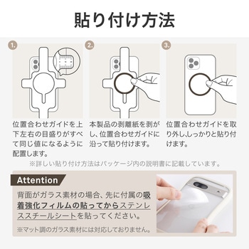注文コード:11301021,11301030 MagSafe対応 ステンレスシート「MAGTUS」Stainless Steel Sheet (Circle type) - LEPLUS NEXT