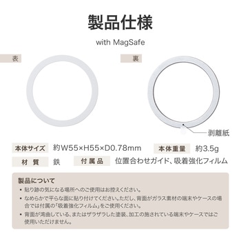 注文コード:11301021 MagSafe対応 ステンレスシート「MAGTUS」Stainless Steel Sheet (Circle type) - LEPLUS NEXT