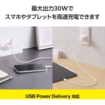 注文コード:11481569 USB Type-C 充電器 PD 30W PPS USB-C×1 折りたたみ式 コンセント 小型 GaNII採用 - エレコム