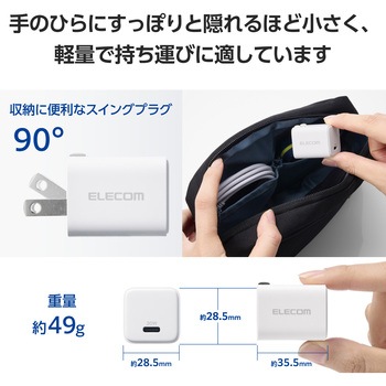注文コード:11481569 USB Type-C 充電器 PD 30W PPS USB-C×1 折りたたみ式 コンセント 小型 GaNII採用 - エレコム