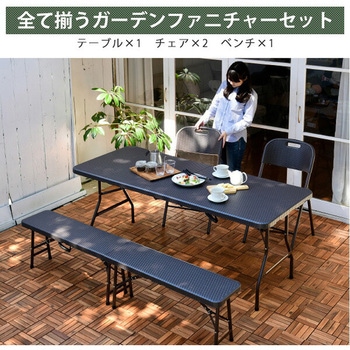 注文コード:11509675 ウィッカー調 ダイニングテーブル&チェア&ベンチ(4点セット) - YAMAZEN(山善)