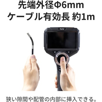 注文コード:11604787 先端可動式内視鏡 - スリーアールソリューション