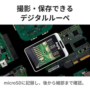 注文コード:11604936 携帯型LED顕微鏡 マジックルーペ キューブ 撮影・保存機能付 最大19倍 LED・UVライト搭載 - スリーアールソリューション
