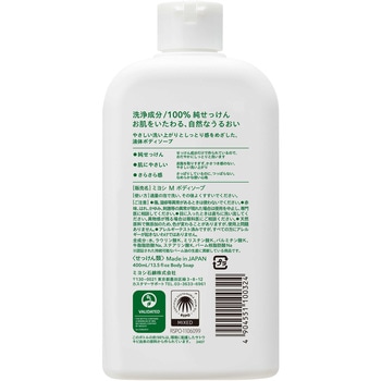 注文コード:11723102 無添加 ボディソープ 白いせっけん - ミヨシ石鹸