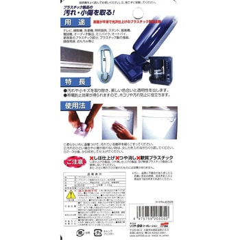 注文コード:11749842 プラスチッククリーナー - SOFT99