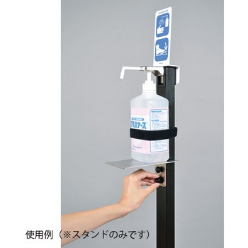 注文コード:12095039 サニステップスタンド 足踏み式消毒スタンド LDA017KBシリーズ 河淳