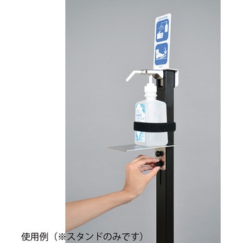 注文コード:12095039 サニステップスタンド 足踏み式消毒スタンド LDA017KBシリーズ 河淳