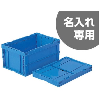 注文コード:12165365 折りたたみコンテナP41B サンコー(三甲)