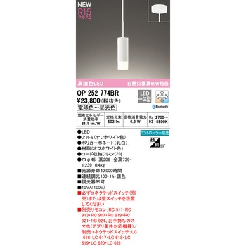 注文コード:12212788 ペンダントライト ODELIC(オーデリック)