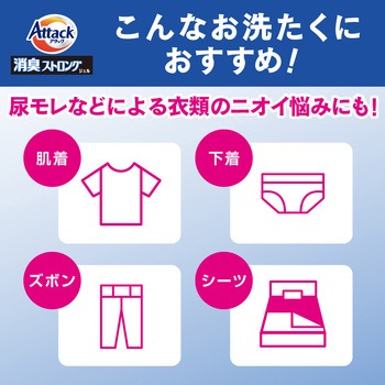 注文コード:12225240 アタック 消臭ストロングジェル 業務用 - 花王