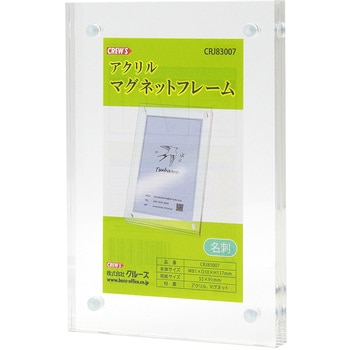 アクリルマグネットフレーム クルーズ