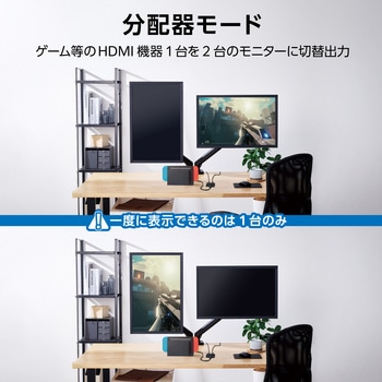 注文コード:12252558 HDMI切替器 分配器 2入力1出力/1入力2出力 双方向切替 セレクター 8K 60Hz 4K 120Hz HDMI2.1 手動 切り替え - エレコム