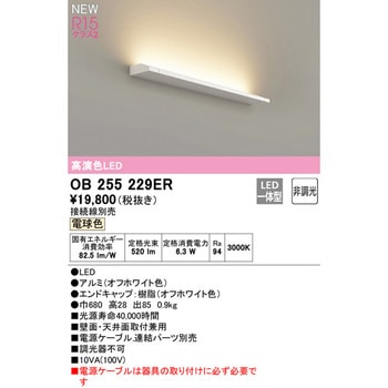 注文コード:12255786 ブラケットライト ODELIC(オーデリック)