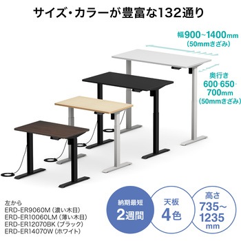 注文コード:12278370 デスク_eシリーズ_電動昇降 サンワサプライ