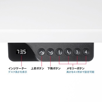 注文コード:12278370 デスク_eシリーズ_電動昇降 サンワサプライ