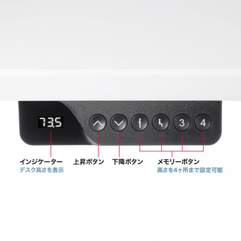 注文コード:12279070 デスク_eシリーズ_電動昇降 サンワサプライ