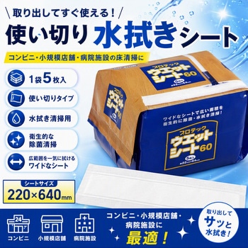 注文コード:35733381 ウエットシート - CONDOR(山崎産業)