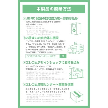 注文コード:45378867 モバイルバッテリー 30000mAh 大容量 防水防塵 IP44 PD45W リン酸鉄リチウム 充電器 - エレコム