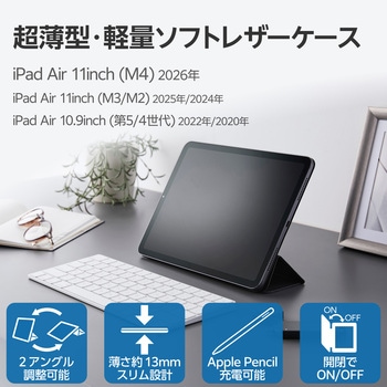 注文コード:12326941 11インチ iPad Air(M2)/iPad Air 10.9インチ 第5/4世代用 ケース レザー 本体マグネット装着 手帳型 軽量 - エレコム