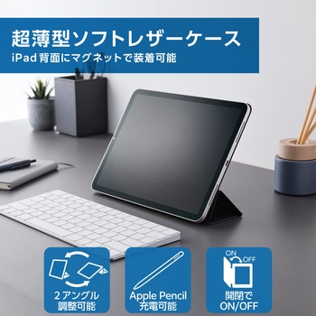 注文コード:12326950 iPad A16 11インチ iPad 第10世代 10.9インチ ケース レザー 本体マグネット装着 手帳型 スリープ対応 マグネット 軽量 - エレコム