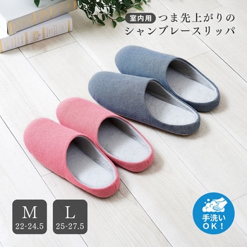 注文コード:12445557 つま先上がりのシャンブレースリッパ ブルーグレー Mサイズ アイメディア