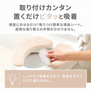 注文コード:12445645 座り心地のよい厚手便座クッション アイメディア