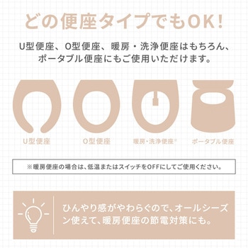 注文コード:12445645 座り心地のよい厚手便座クッション アイメディア