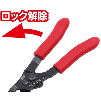 注文コード:12543110,12543119 ピンチオフプライヤ TONE(トネ/旧:前田金属工業)