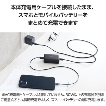 注文コード:12544388 モバイルバッテリー 10000mAh 大容量 小型 PD 30W 入出力(USB Type-C×1) 出力(USB-A×1) 2台同時充電可 - エレコム
