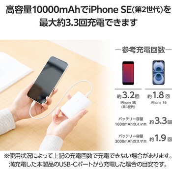 注文コード:12544397 モバイルバッテリー 10000mAh 大容量 小型 PD 30W 入出力(USB Type-C×1) 出力(USB-A×1) 2台同時充電可 - エレコム