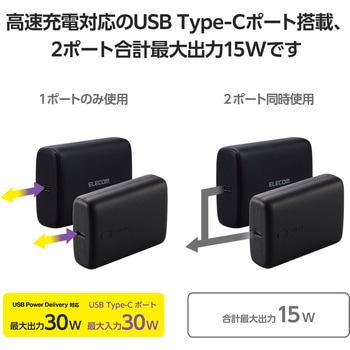 注文コード:12544406 モバイルバッテリー 10000mAh 大容量 小型 PD 30W 入出力(USB Type-C×2) 2台同時充電可 - エレコム