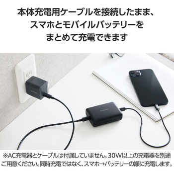 注文コード:12544406 モバイルバッテリー 10000mAh 大容量 小型 PD 30W 入出力(USB Type-C×2) 2台同時充電可 - エレコム