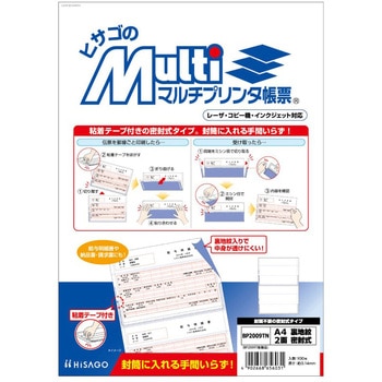 裏地紋2面密封式 ヒサゴ