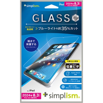 iPad mini(A17 Pro / 第6世代) 黄色くないブルーライト低減 画面保護強化ガラス 位置ピタ 光沢 トリニティ