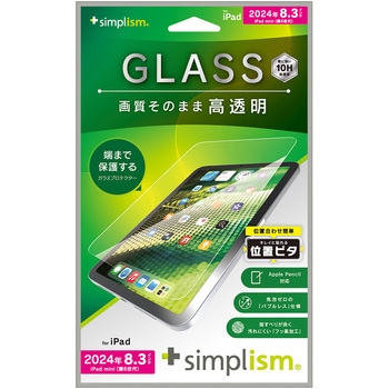 iPad mini(A17 Pro / 第6世代) 高透明 画面保護強化ガラス 位置ピタ トリニティ