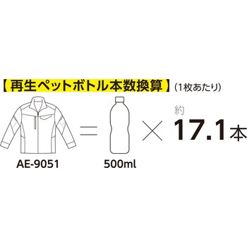 注文コード:13061925 エコ ストレッチ長袖ブルゾン BOTTLE TECH