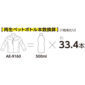 注文コード:13064576 エコ ストレッチ ブルゾン BOTTLE TECH
