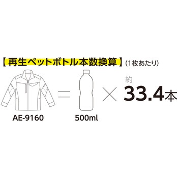 注文コード:13064768 エコ ストレッチ ブルゾン BOTTLE TECH