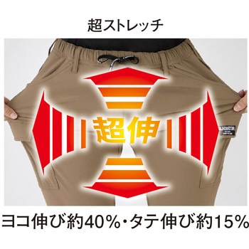 注文コード:13066195 4WAYストレッチライトウォームカーゴパンツ GLADIATOR