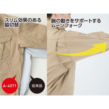 注文コード:13088087 長袖ブルゾン コーコス信岡